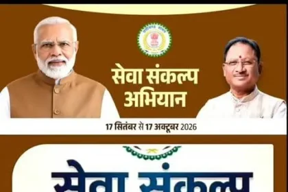 सेवा संकल्प अभियान, रायपुर समाचार, छत्तीसगढ़ समाचार, नरेंद्र मोदी जन्मदिवस,