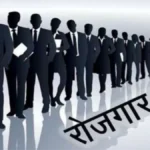 युवा रोजगार अवसर