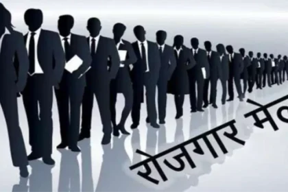 युवा रोजगार अवसर