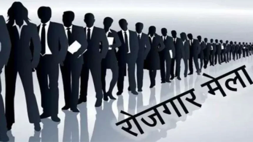 युवा रोजगार अवसर