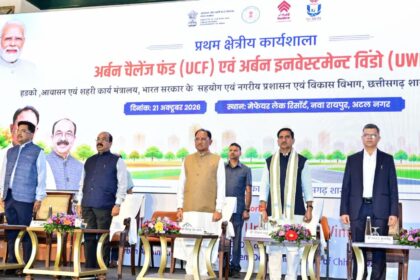 अर्बन चैलेंज फंड, छत्तीसगढ़ शहरी विकास, मुख्यमंत्री विष्णुदेव साय,