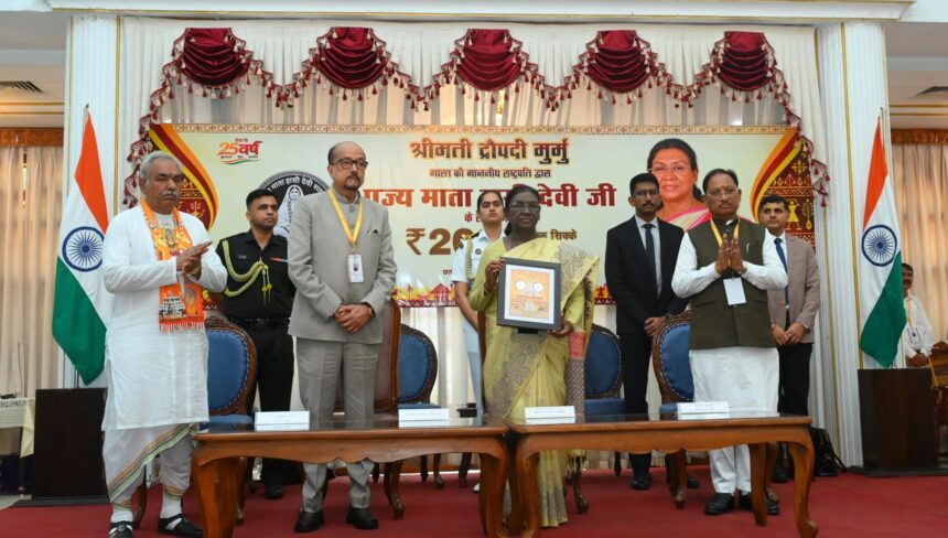 राष्ट्रपति द्रौपदी मुर्मु, माता हासी देवी, स्मारक सिक्का,