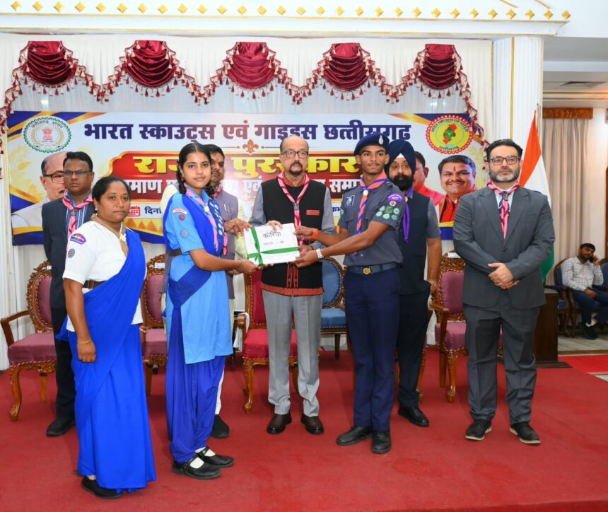 छत्तीसगढ़ स्काउट्स गाइड्स पुरस्कार
