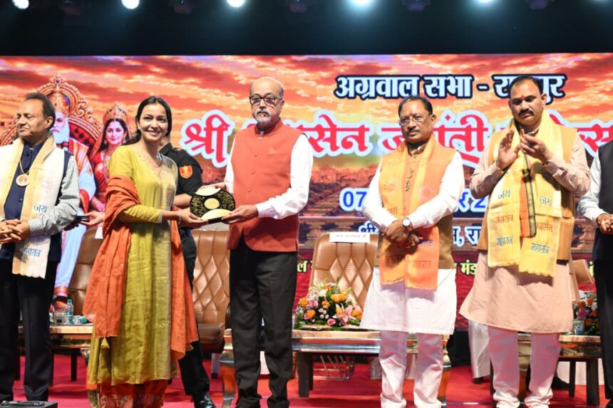 अग्रसेन जयंती महोत्सव