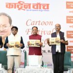 कार्टून फेस्टिवल 2026, विष्णु देव साय, कार्टून कला, कार्टून वॉच,