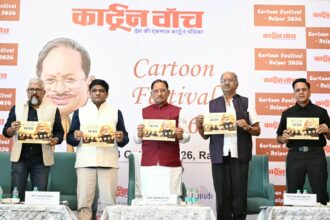 कार्टून फेस्टिवल 2026, विष्णु देव साय, कार्टून कला, कार्टून वॉच,