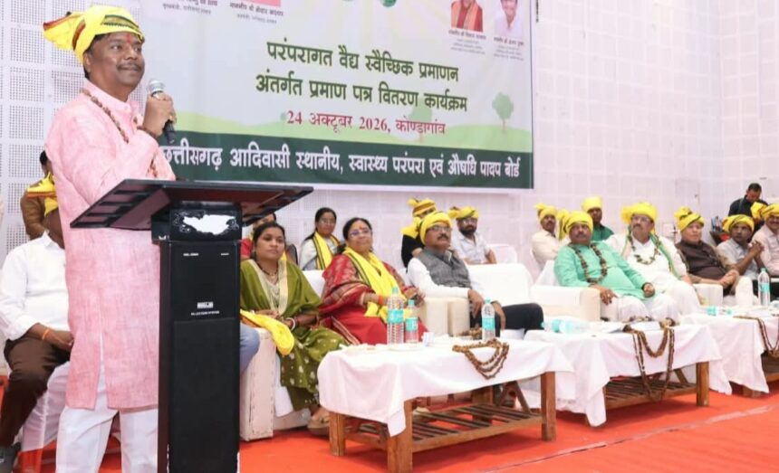 छत्तीसगढ़ समाचार, पारंपरिक वैद्यों को प्रमाण पत्र,