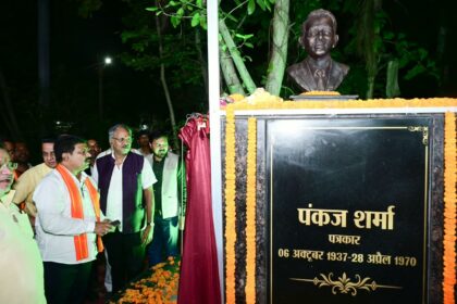 पंकज शर्मा, पंकज शर्मा पत्रकार, पत्रकार पंकज शर्मा, रायपुर न्यूज,