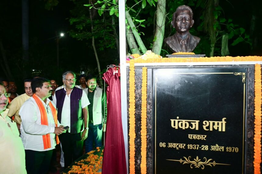 पंकज शर्मा, पंकज शर्मा पत्रकार, पत्रकार पंकज शर्मा, रायपुर न्यूज,