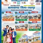 कुनकुरी, छत्तीसगढ़ गृह निर्माण मंडल, विष्णु देव साय, ओपी चौधरी,